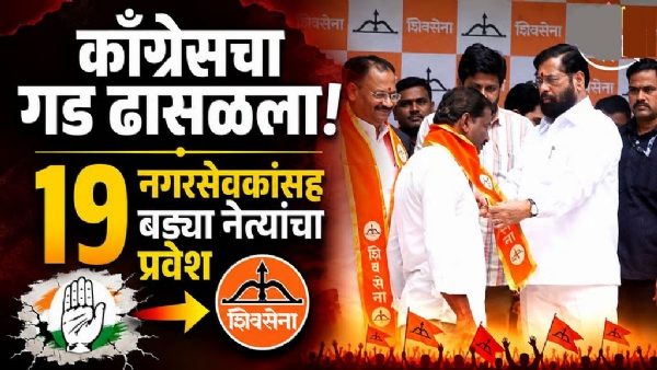 अमरावती,अकोला जिल्ह्यात काँग्रेसला मोठं भगदाड! बड्या नेत्यासह १९ नगरसेवकांचा शिंदेंच्या शिवसेनेत प्रवेश
