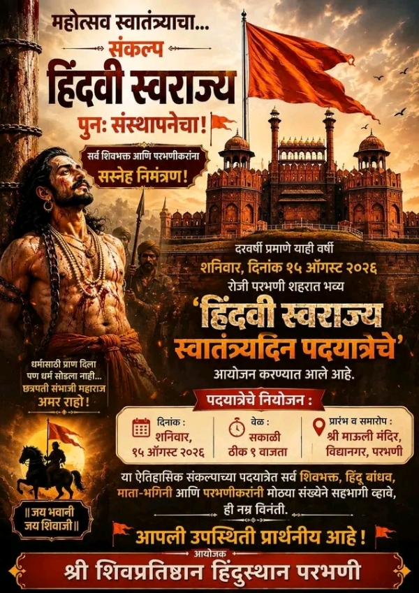 अ