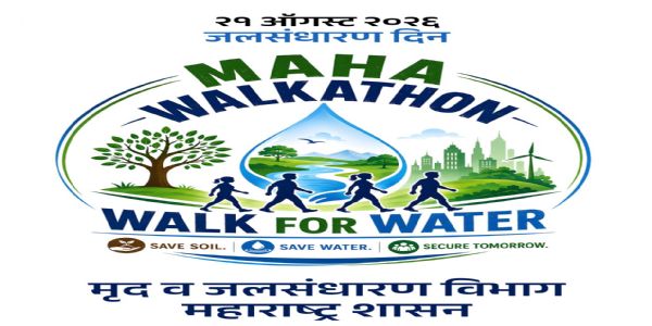 माती वाचवा, पाणी जपा, सुरक्षित भविष्य घडवा