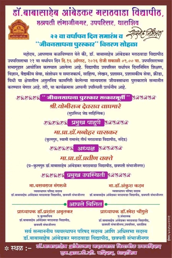 अ