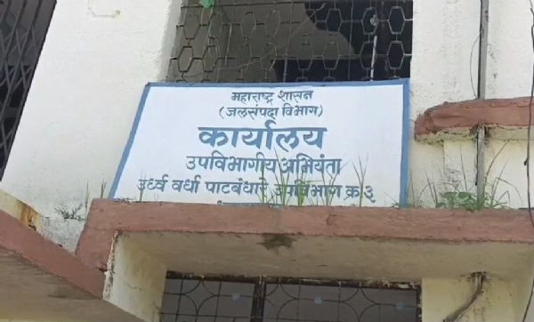 जुना धामणगावच्या पाटबंधारे कार्यालयात कर्मचारी गैरहजर; शेतकऱ्यांची कामे रखडली जुना धामणगावच्या पाटबंधारे कार्यालयात कर्मचारी गैरहजर; शेतकऱ्यांची कामे रखडली