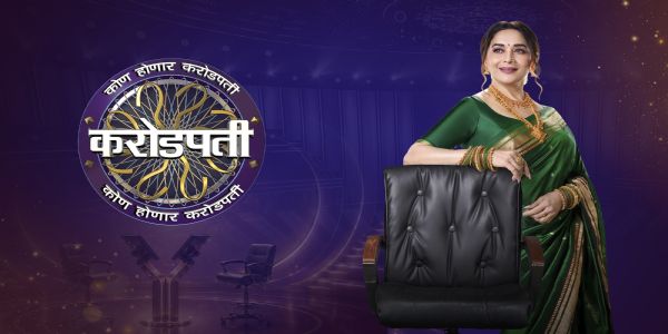 माधुरी दीक्षित म्हणतेय खेळात सहभागी व्हा; 