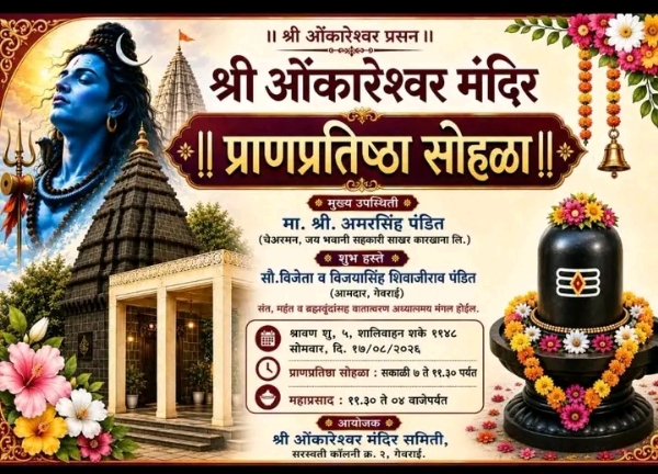 अ