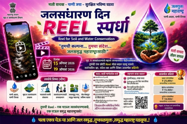 रील्स स्पर्धा