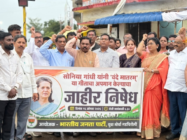 गडचिरोली मध्ये सोनिया गांधी यांचा निषेध करतांना भाजपा कार्यकर्ते