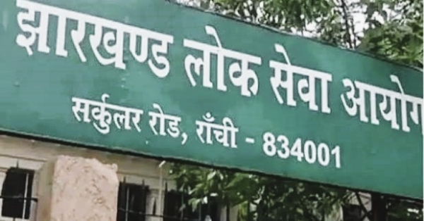 जेपीएससी लोगो जेपीएससी लोगो