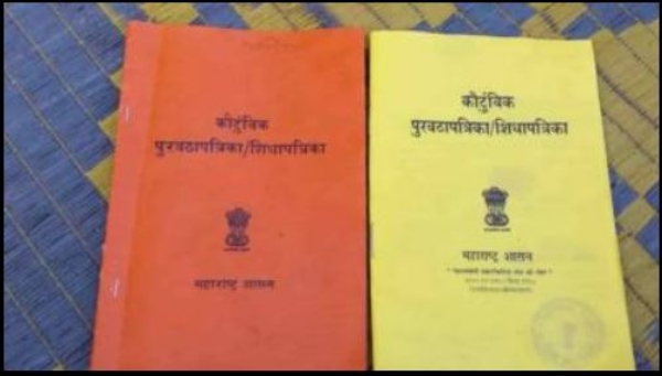 Ration Card Ration Card
