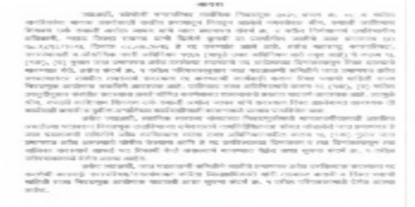 खोपोली नगरपरिषदेच्या प्रभाग क्रमांक ८ मधील जागा रिक्त घोषित