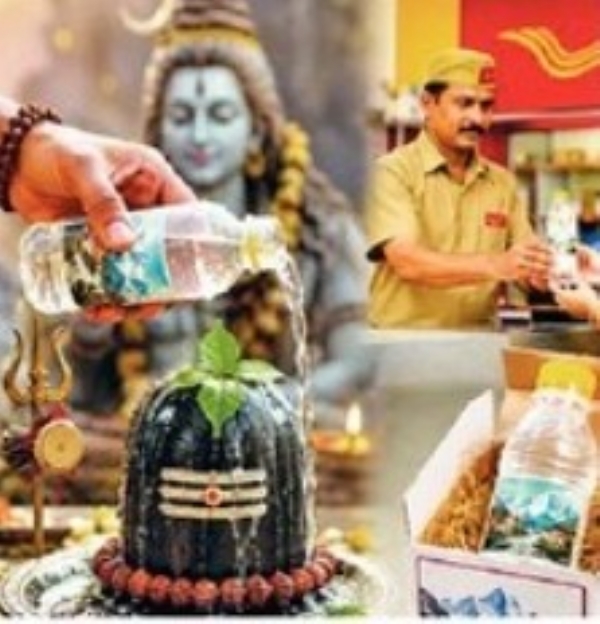 श्रावणात महादेवाला गंगाजल वाहणार; पोस्ट कार्यालयात ३० रुपयांत मिळणार श्रावणात महादेवाला गंगाजल वाहणार; पोस्ट कार्यालयात ३० रुपयांत मिळणार