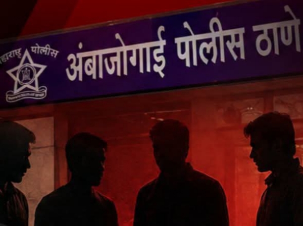 अंबाजोगाई शहर पोलिस ठाणे