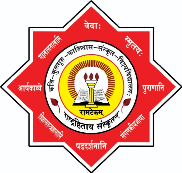 संस्कृत विश्वविद्यालय मानचिन्ह