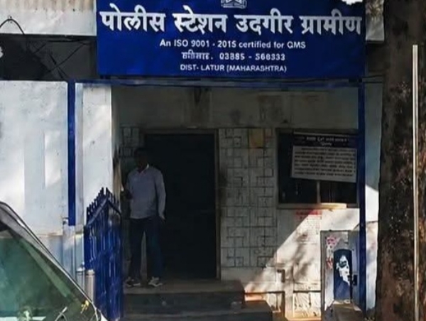 उदगीर ग्रामीण पोलीस ठाणे