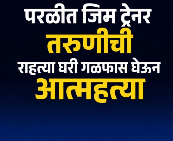 आत्महत्या
