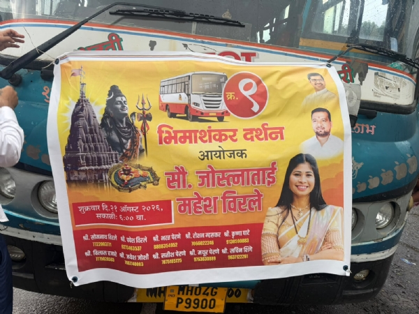 Bhimashankar pilgrimage flagged off under the initiative of Jyotsnatai Mahesh Virle.