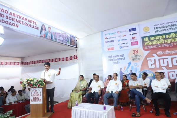 पंडित दीनदयाल उपाध्याय रोजगार मेळावा