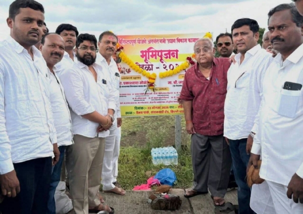 नमो उद्यान