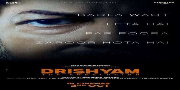 अजय देवगणच्या 