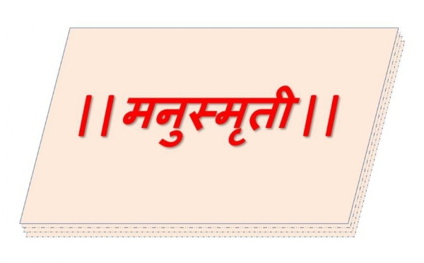 मनुस्मृती