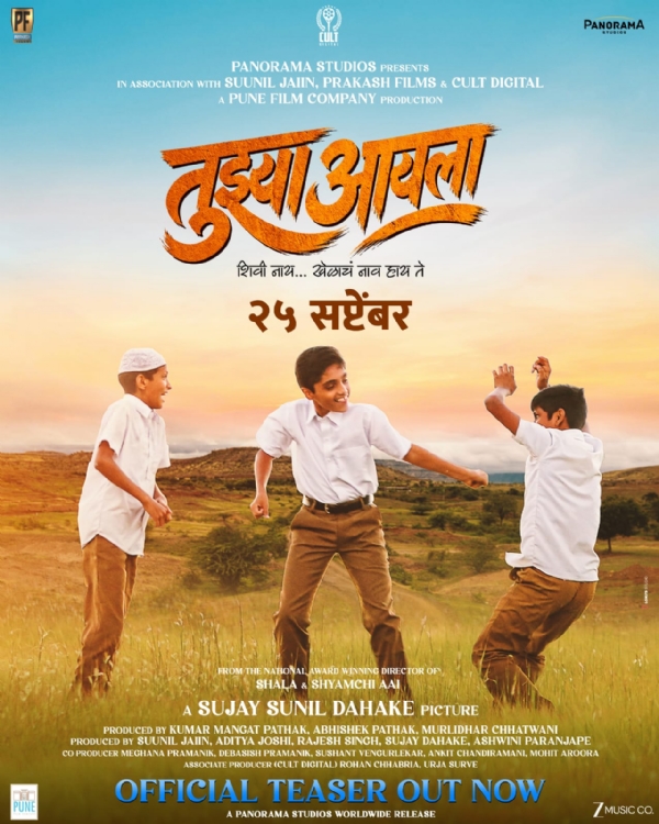 अमृता खानविलकरच्या हस्ते दिग्दर्शक सुजय डहाके यांच्या ‘तुझ्या आयला’च्या टिझरचे अनावरण...
