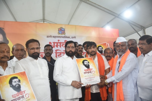ठाणे ठाणे