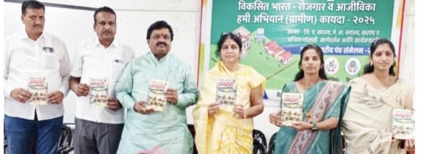 एक दिवसीय पंचसंमेलन