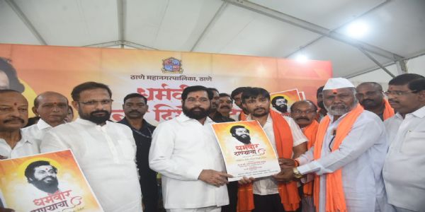 ‘हा धर्मवीर ठाण्याचा’ गीतातून आनंद दिघेंना आदरांजली; शिंदे यांच्या हस्ते अनावरण