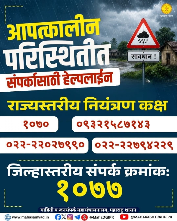 नेपाळ पूरस्थिती