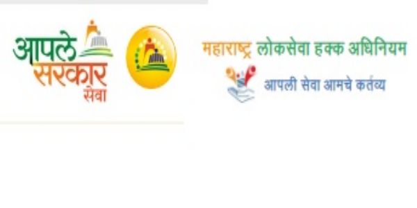 ‘आपले सरकार सेवा केंद्रा’साठी ३० सप्टेंबरपर्यंत अर्ज करा