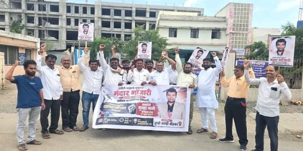 पत्रकार मंदार गोंजारी यांच्यावरील कारवाईच्या निषेधार्थ जिल्हाधिकारी कार्यालयासमोर निदर्शने