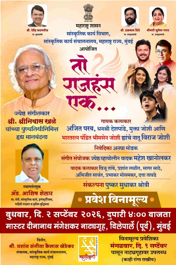 मुंबई