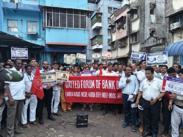 बँक कर्मचाऱ्यांची निदर्शने