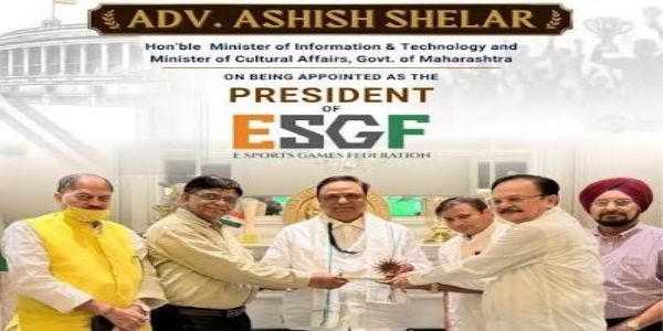 ई-स्पोर्ट्स गेम्स फेडरेशनच्या अध्यक्षपदी ॲड. आशिष शेलार