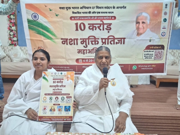 नशा मुक्ती प्रतिज्ञा महा अभियान