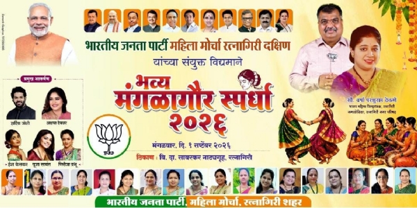 भाजपतर्फे मंगळागौर स्पर्धा भाजपतर्फे मंगळागौर स्पर्धा