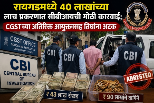 Bribe of ₹1.50 crore demanded; private individual caught in CBI trap while accepting ₹40 lakh. Bribe of ₹1.50 crore demanded; private individual caught in CBI trap while accepting ₹40 lakh.