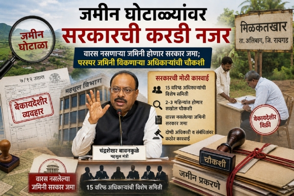 Inquiry into suspicious dealings of Talathis and officials; stir in the Revenue Department. Inquiry into suspicious dealings of Talathis and officials; stir in the Revenue Department.