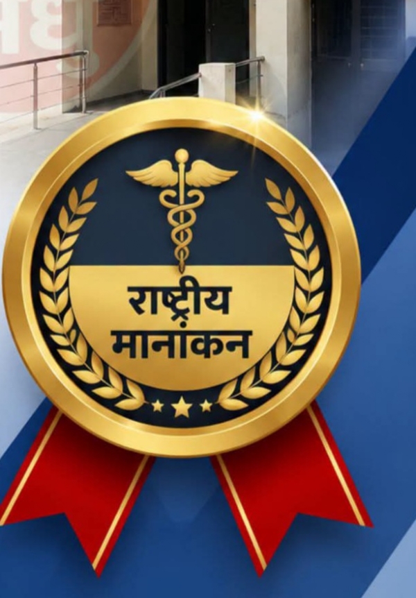 राष्ट्रीय मानांकन राष्ट्रीय मानांकन