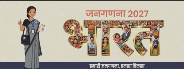 Jan gangna Jan gangna