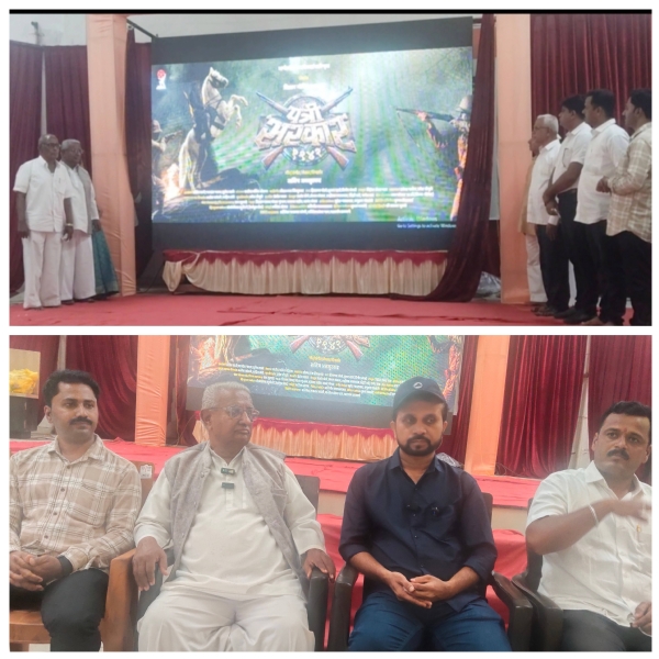 ‘पत्री सरकार १९४२’ चित्रपटाचा टिझर