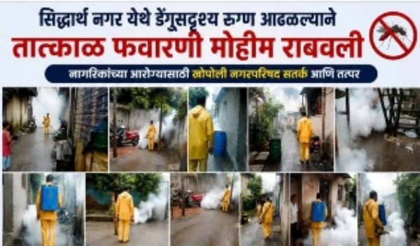 Municipal Council administration takes immediate action following a dengue case.