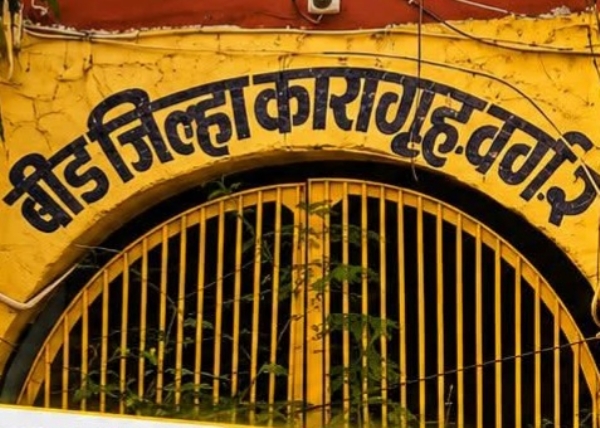 बीड कारागृह संदर्भात स्पष्टीकरण बीड कारागृह संदर्भात स्पष्टीकरण
