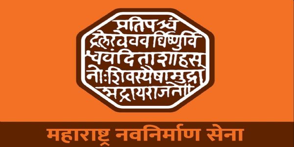 पुणे महापालिकेतील बनावट भरतीवर मनसे आक्रमक; आयुक्तांना निवेदन