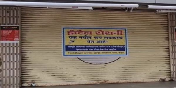 FDAच्या कारवाईनंतर हॉटेल रोशनीची बॅनरबाजी; ‘मेकओव्हर’च्या नावाखाली ग्राहकांना संदेश