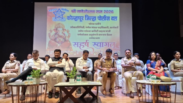कोल्हापूर गणेशोत्सव - 2026 अनुषंगाने बैठक