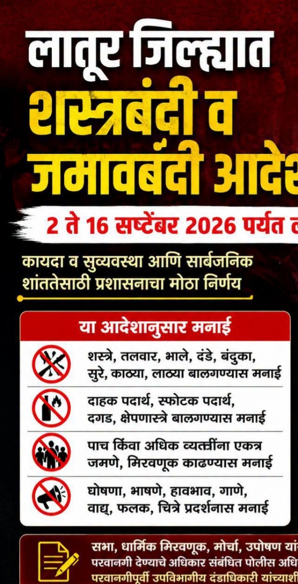 शस्त्रबंदी