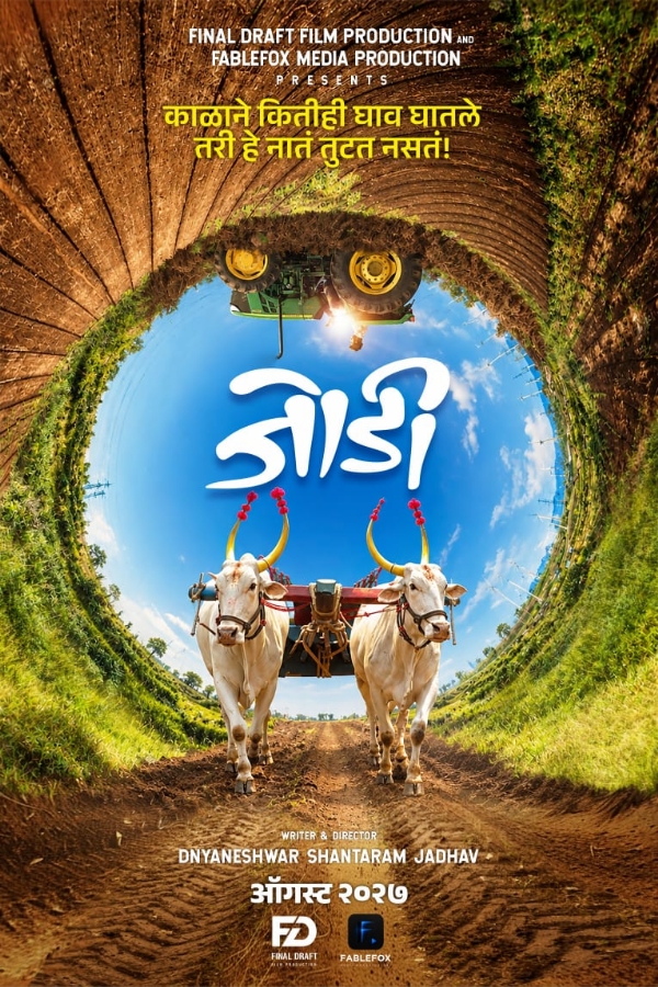 चित्रपट