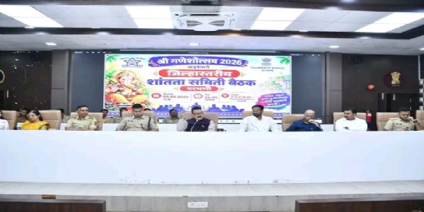 गणेशोत्सव शांततेत व उत्साहात साजरा करावा - परभणी जिल्हाधिकारी