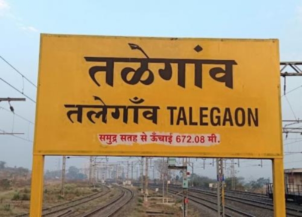 तळेगाव रेल्वेस्थानक तळेगाव रेल्वेस्थानक
