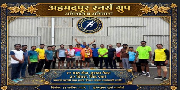 सलग ३२ दिवस दररोज ११ किमी धावून श्रीराम फाजगे यांनी रचला नवा इतिहास!