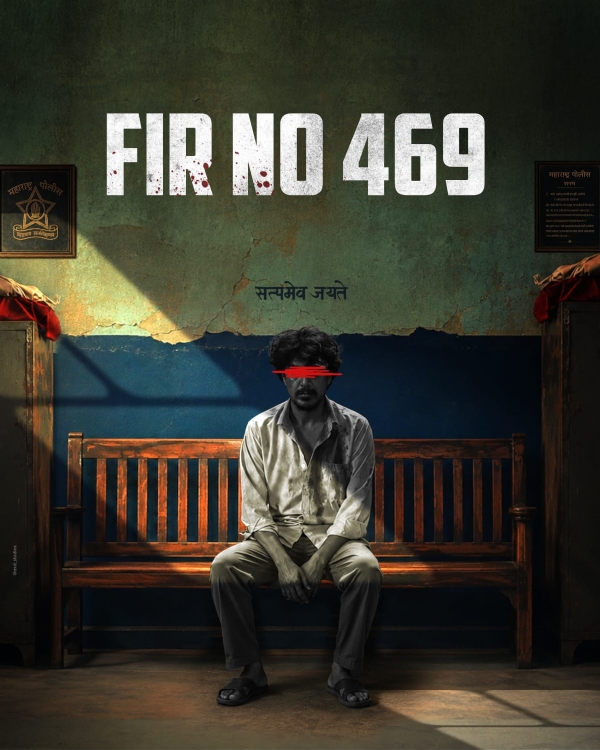 F.I.R. NO. 469 marathi movie Release January 22 F.I.R. NO. 469 marathi movie Release January 22